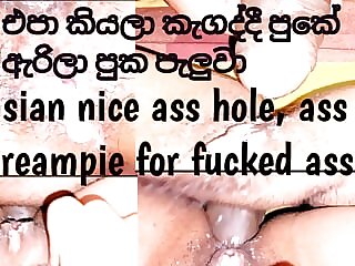 As soon as the Sri Lankan..