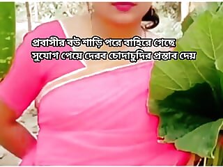 Neighbor bhabhi away from..